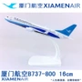 16 cm hợp kim máy bay mô hình Hạ Môn Airlines B737-800 Hạ Môn mô phỏng tĩnh máy bay chở khách mô hình mô hình bay đồ trang trí xe mô hình tĩnh