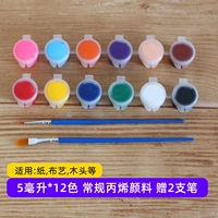 5 мл, 12 цветов