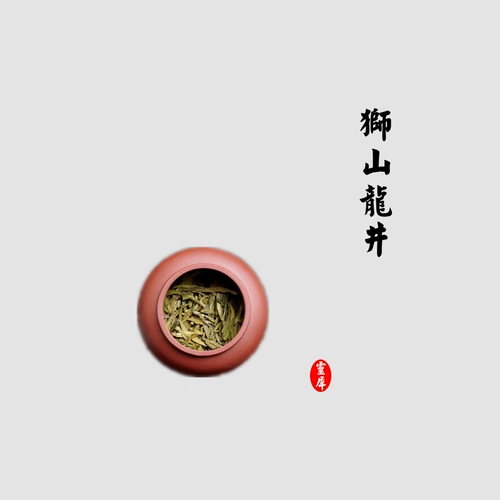 Он lingxi | [Lion Mountain Longjing] / Династия Мин