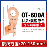 OT-600A-национальный стандарт