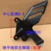 chân chống đứng xe airblade Xe máy điện mini ninja bàn đạp chân trời V6 khung để chân trước và sau GT bàn đạp S R2 kho báu chạm khắc phụ kiện nguyên bản chân chống xe máy titan tay thắng đĩa sirius Các phụ tùng xe gắn máy khác