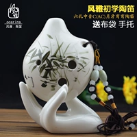 Fengya Pydron Six -Plole Middle Sound C -Metro Tao di Crescent Crescent 6 -отверстие в руке AC