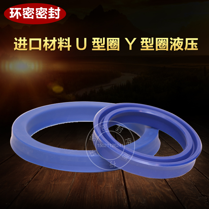 Vòng đệm loại U/YUN80*90*94*95*100*6/8/9/10/12/15U vòng đệm piston thủy lực phớt thủy lực phốt bơm thủy lực