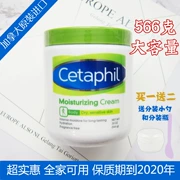 Cetaphil lụa tafu kem dưỡng ẩm 566 gam kem bé trẻ em hydrating chống eczema chăm sóc da đích thực