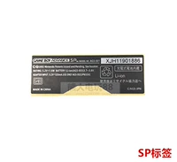 Tag GBA SP