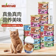 26 tỉnh 喵 猫 mèo thịt trắng nước dùng thịt mèo đóng hộp nhiều loại hương vị chiến đấu 80g * 24 đồ ăn nhẹ cho mèo - Đồ ăn nhẹ cho mèo