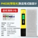 Ph03b [тест pH] с подсветкой