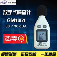 Шумомер 正品标智gm1351/gm1357/gm1358噪音计 分贝计 噪声音量测试检测仪 WISE