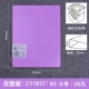 Cy7836 Purple B5
