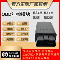 Ежегодная проверка OBD АВТОМОБИЛЬНЫЙ ДИАГНОСТИКА ДИАГНОСТИ