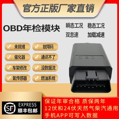 Ежегодная проверка OBD АВТОМОБИЛЬНЫЙ ДИАГНОСТИКА ДИАГНОСТИ