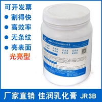 Синий свет JR3B (жесткий тип)