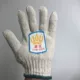 700#Make Glove (12 пар)