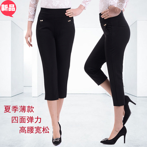 Trung niên mẹ cắt quần nữ mùa hè 40-50 tuổi mỏng phần cao eo đàn hồi lỏng kích thước lớn quần trung niên quần short