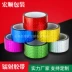 Laser Tape vàng sáng học sinh mẫu giáo ánh sáng băng màu băng trang trí làm bằng tay DIY băng nhỏ 