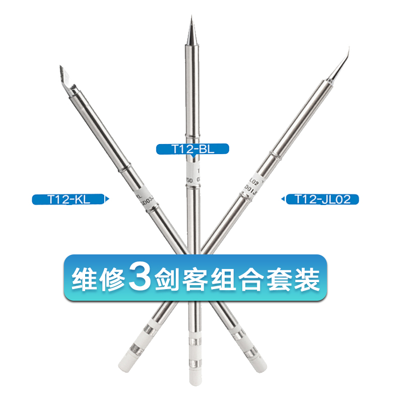 T12 Maintenance 3 Swordsman (Jl02 / KL / BL)Internal heat type constant temperature 951 welding station T12 The iron head Cutter head tip Horseshoe currency white light Luo tin Flying line chromium Mouth