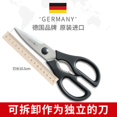 Ножницы кухонные 德国wusthof三叉牌剪刀 多功能厨房剪子 可拆分原装进口现货5558