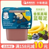 Американские фрукты Гарбин Гебер Банановый Blackberry Black Berry Fruit Port 2 Bao Bao Baby Babies