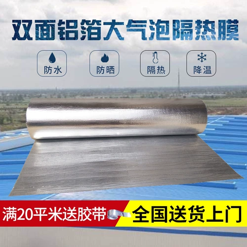Крыша растения солнцезащитные кремы пленка пленка верхняя изоляция цвет стальная кожа солнечная солнцезащитная пленка с двойной алюминиевой фольгой пузырь