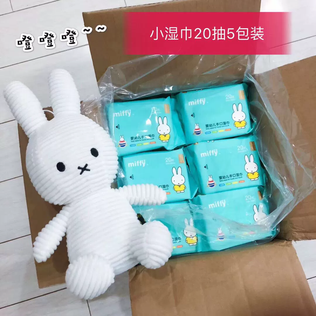 Miffy Miffy Túi lau miệng cho trẻ sơ sinh Dày không cồn 5 gói 20 miếng khăn ướt cầm tay - Khăn ướt