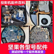 Đai Ốc Máy Chiếu Ổ Bo Mạch Chủ Quang Máy Đường Quang Cáp Ống Kính Còi Chip DMD Phụ Kiện Máy Chiếu Thay Thế
