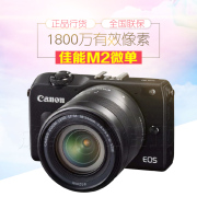 Canon Canon micro SLR EOS M2 kit (18-55mm) khuyến mãi tại chỗ cho máy ảnh EOS-M2