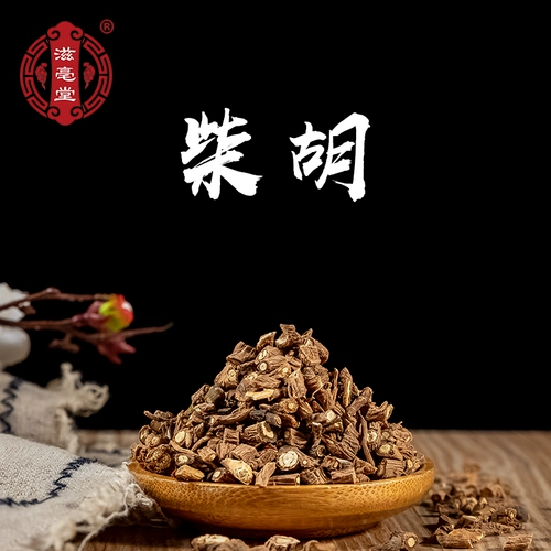 Ziotang Chaihu Chaihu Chaihu Chaihu южного чайху подлинного серы -безрезультатно 50 грамм