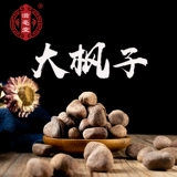 Зиотанг Дафенгзи Дафенгзи Дафенгзи Ренма Фенгзи Фенгза да Мейпл Семена 50 грамм аутентичной серовой серы