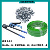 Packing machine+packing buckle+packing with 10 kg