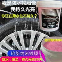 Lingao Автомобильное водонепроницаемое масляное масляное восковое покрытие.