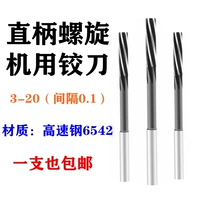Высокоскоростная стальная прямая ручка 3/4/5/6/7/8/9/10/11/12-20 мм белая сталь.
