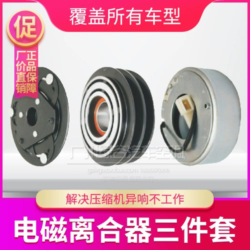 Адаптированный компрессор кондиционера Jiang Ling Shunda Kaiyun Kailui Tiger Yuki Landwind x6 Bao Dian Air -Conditioning Heading Geed