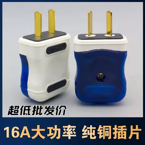 1 Бесплатная доставка Pure Copper 2 Foot 10a. Прогромная заглушка двух -фута -в проводах, двух -фут 16A Diode Plug, двухфазная вилка