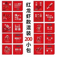 Красная лобстер-200 маленькая сумка