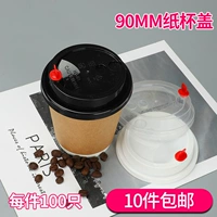 Одноразовый пластиковый чай с молоком, чашка, кофейная крышка для стакана, черный консилер, переключатель, 100 шт