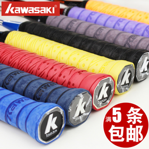 5 包邮! Chính hãng Kawasaki gel tay X6X5 vợt cầu lông vợt tennis mồ hôi-thấm vành đai matte mịn dính trượt