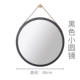 Черное маленькое круглое зеркало (связывание бамбука и деревянного крючка) ширина 38 см.