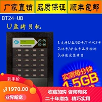 Тайвань, скопированная машина, вырытая 23 Uis Copy Machines для копирования USB -порта порта USB на карту флэш -памяти системы управления промышленной системой управления