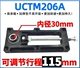 Литая сталь UCTM206A 【Внутренний диаметр подшипника 30 мм】