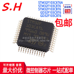 STM32F103C8T6 CBT6 C6T6A GD32F103C8T6 チップパッチ LQFP48 新しい