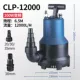CLP-12000 100 Вт БЕСПЛАТНАЯ ТРЕМЕТА 25 мм трубки