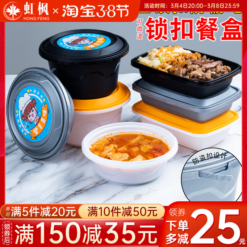 Pack, lock, lunch box, anti-theft, increased thickness, custom-made