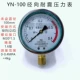 Hàng Châu Đông Á YN-100 máy đo áp suất địa chấn YN60 áp suất dầu địa chấn áp suất thủy lực 0-60 40 25 16MPA