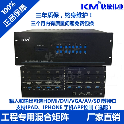 Бесплатная гибридная матрица 8 в -16 в -16 HDMI/DVI/VGA/AV с аудио и видео отделен от черного экрана/нет задержки