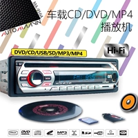 CAR -Загрузка CD Player USB Card Plug -IN DVD -машина для отдыха MP4 Fukang Jetta Chery Mp3 Santana