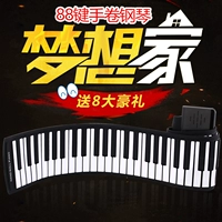Переносная клавиатура, складной синтезатор, портативный переносной профессиональный мегафон, пианино, 88 клавиш, увеличенная толщина, 88 клавиш