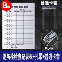 B Модель содержит обычные наборы карт и галстук