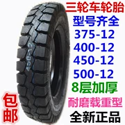 Lốp xe ba bánh 4,00-12,4,50-12 lốp chính hãng dày 8 lớp lốp bên trong và bên ngoài - Lốp xe máy