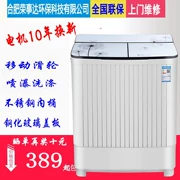 Rongshida công suất lớn bán tự động thùng đôi máy giặt xi lanh đôi nhỏ bé nhung nhà đôi ống