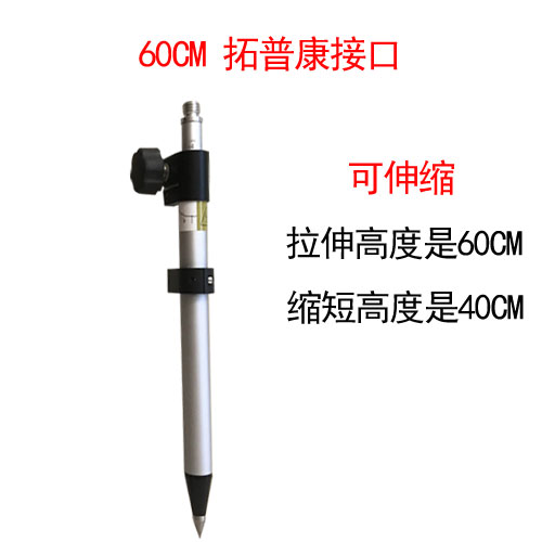 60Cm TOPCON Interface Centering RodSmall prism Centering rod total station Mini Centering rod Bracket Small Measuring rod miniature Prism Telescopic rod Short pole